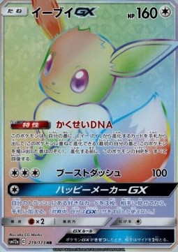 Eevee GX  (sm12a 219)