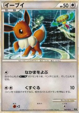 Eevee  (LED 007)