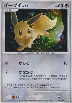 Eevee Lv.12  (PtS 011)