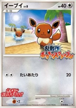 Eevee Lv.8  (MPS 019)
