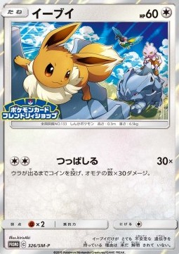 Eevee  (SM-P 326)