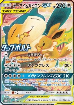 Eevee & Snorlax GX  (SM-P 297)