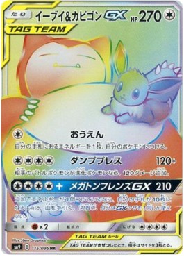 Eevee & Snorlax GX  (sm9 115)