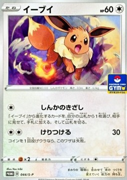 Eevee  (S-P 44)