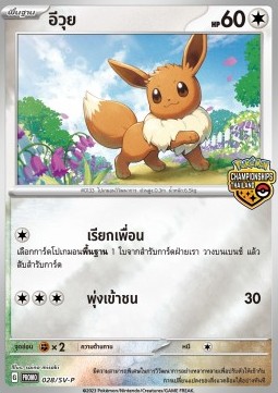 Eevee  (SV-P/TH 028)