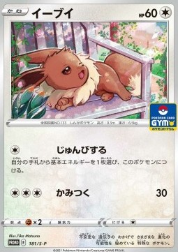 Eevee  (S-P 181)