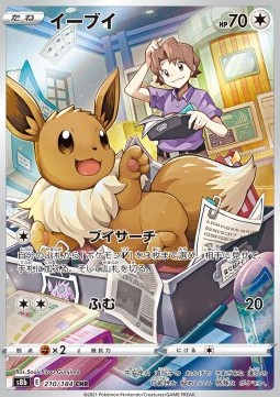 Eevee  (s8b 210)