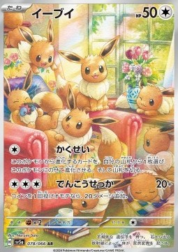 Eevee  (sv5a 078)