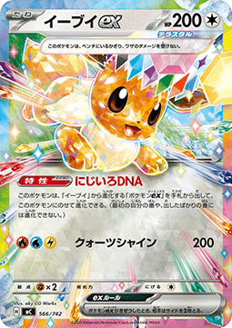 Eevee ex  (mC 566)