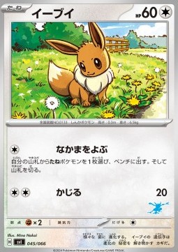 Eevee  (svIba 045)