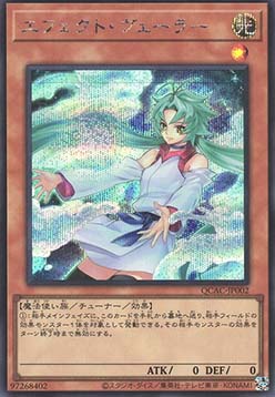 Effect Veiler (V.3 - Secret Rare)