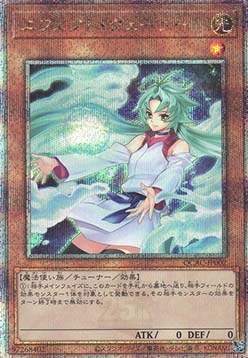 Effect Veiler (V.4 - Quarter Century Secret Rare)