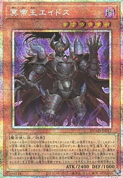 Eidos the Underworld Monarch (V.2 - Starlight Rare)