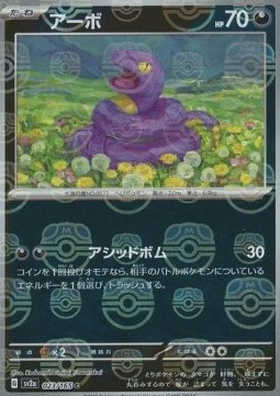 Ekans  (xsv2a 023)