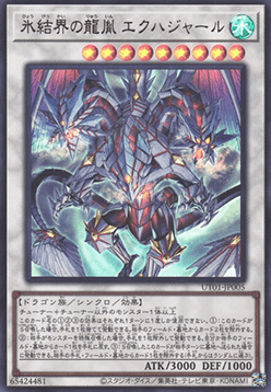 Ekhajar, Descendant Dragon of the Ice Barrier (V.1 - Ultra Rare)