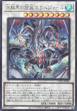 Ekhajar, Descendant Dragon of the Ice Barrier (V.2 - Secret Rare)