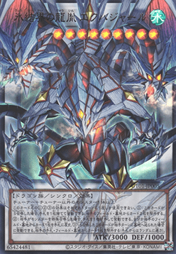 Ekhajar, Descendant Dragon of the Ice Barrier (V.3 - Ultra Rare)