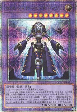 El Shaddoll Construct (V.4 - Quarter Century Secret Rare)
