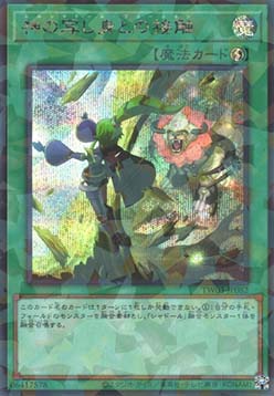 El Shaddoll Fusion (V.2 - Secret Rare)