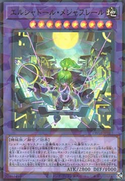 El Shaddoll Meshachrer (V.1 - Ultra Parallel Rare)