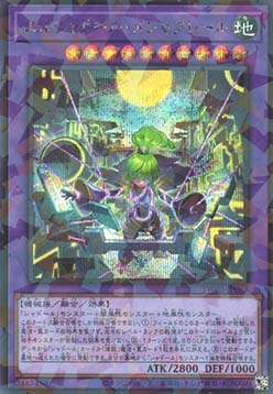 El Shaddoll Meshachrer (V.2 - Secret Parallel Rare)