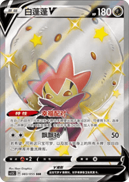 Eldegoss V  (CS1.5C 083)