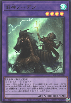 Elder Entity Norden (V.1 - Ultra Rare)