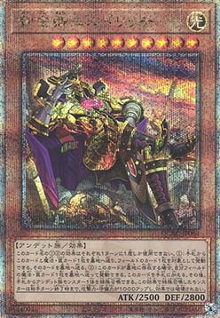 Eldlich the Golden Lord (V.4 - Quarter Century Secret Rare)