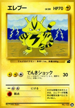 Electabuzz  (IPB 26)