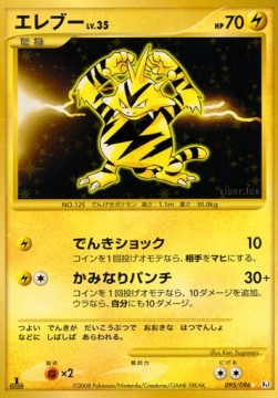 Electabuzz Lv.35  (Pt1 095)