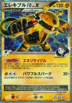 Electivire [FB] LV.X  (Pt3 039)