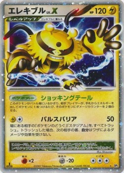 Electivire LV.X  (DP2)