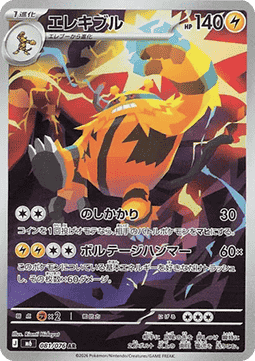 Electivire  (m6 081)