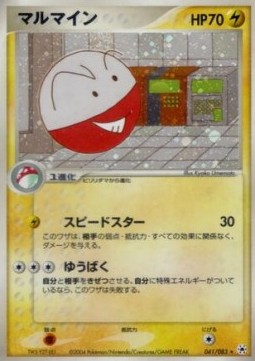 Electrode  (ADV4 041)