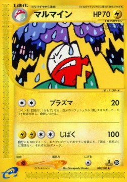 Electrode  (EC5 040)