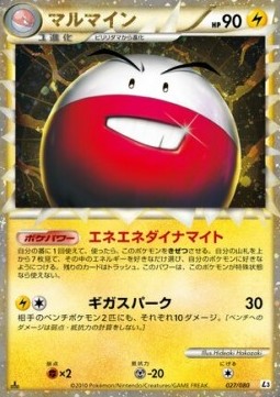 Electrode  (L3 027)