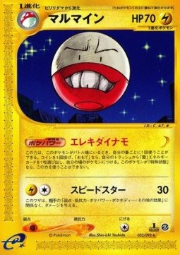 Electrode  (EC2 035)
