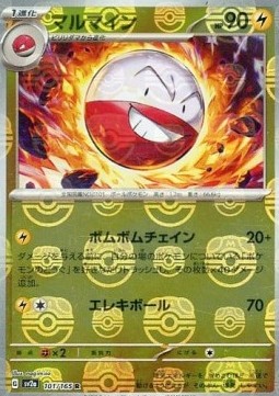 Electrode  (xsv2a 101)