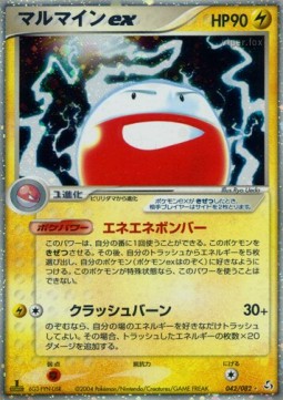 Electrode ex  (PCG1 042)