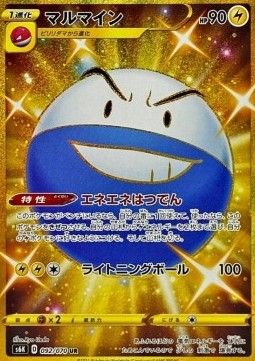 Electrode  (s6k 092)