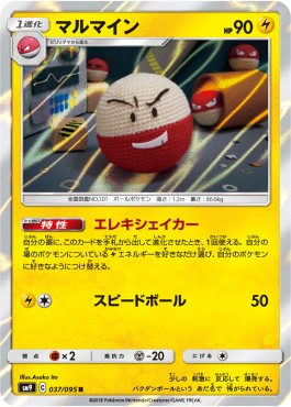 Electrode  (sm9 037)
