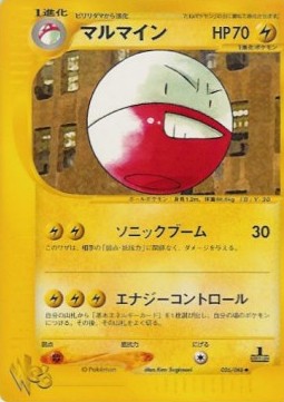 Electrode  (WEB 026)