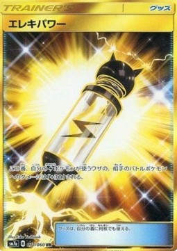 Electropower (sm7a 071)