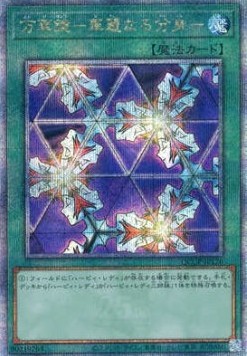 Elegant Egotist (V.3 - Quarter Century Secret Rare)