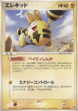 Elekid  (advI 007)