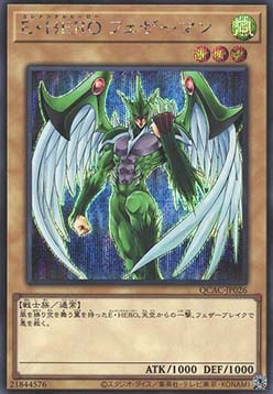 Elemental HERO Avian (V.2 - Secret Rare)