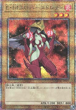 Elemental HERO Burstinatrix (V.4 - Quarter Century Secret Rare)