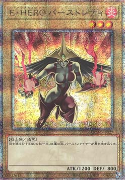 Elemental HERO Burstinatrix (V.5 - Quarter Century Secret Rare)
