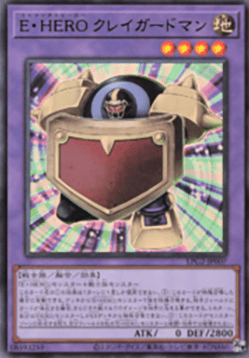 Elemental HERO Clay Guardian (V.1 - Ultra Rare)
