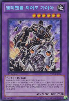 Elemental HERO Gaia (V.2 - Secret Rare)